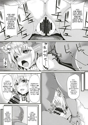 Ranshoku Nikuhoushi | 남색고기봉사 - Page 12