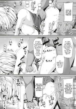 Ranshoku Nikuhoushi | 남색고기봉사 - Page 8
