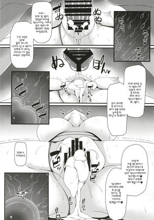 Ranshoku Nikuhoushi | 남색고기봉사 Page #19