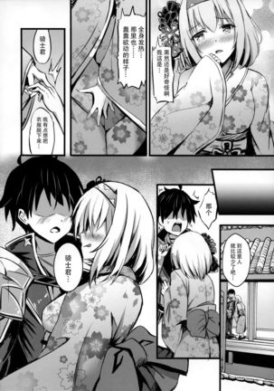 Yui ni... Yasashiku Shite ne... Page #11