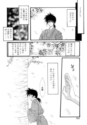 Gishiki | RITUAL Page #122