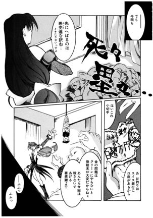 Gotai Choo Manzoku Page #49