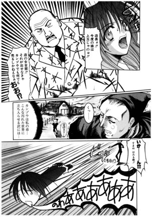 Gotai Choo Manzoku Page #39