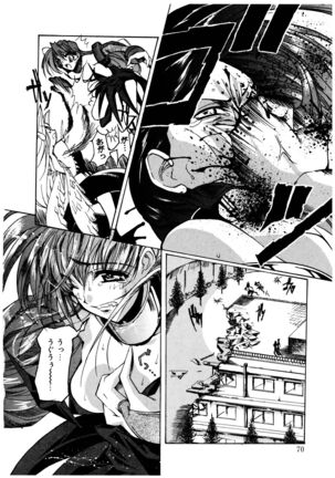 Gotai Choo Manzoku Page #70