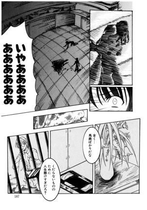 Gotai Choo Manzoku Page #187