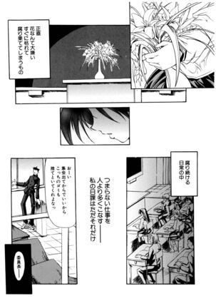 Gotai Choo Manzoku Page #123