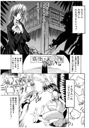 Gotai Choo Manzoku Page #156