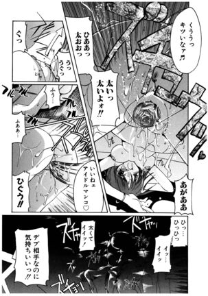 Gotai Choo Manzoku Page #115