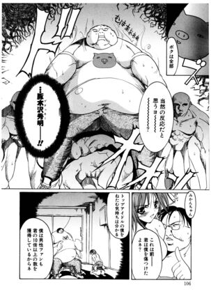 Gotai Choo Manzoku Page #106