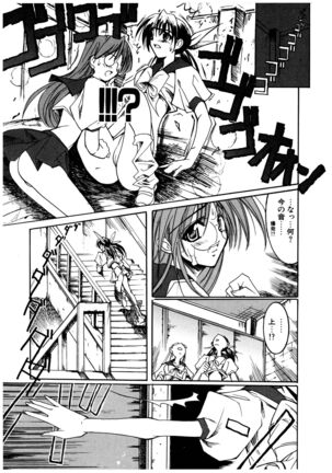 Gotai Choo Manzoku Page #67