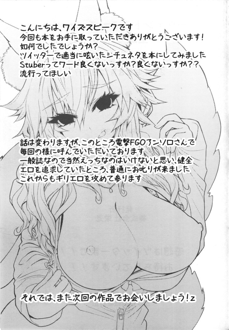 Servant MikoTuber Tamamo-chan