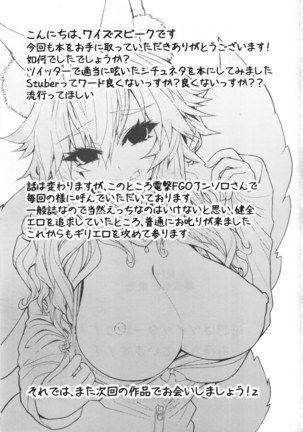 Servant MikoTuber Tamamo-chan Page #24