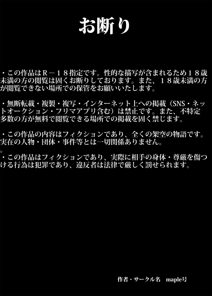 Iku ze!! Shou-chan Tousen Kakujitsu!? Senkyo Car no Ue de Mama-san Kouho to Jitsuen Kozukuri