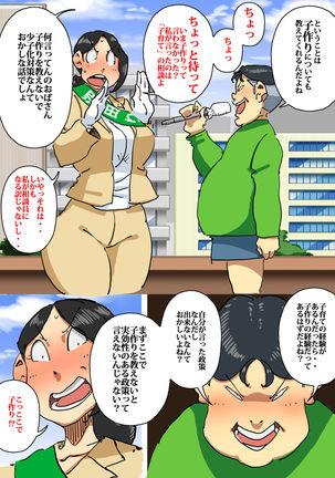 Iku ze!! Shou-chan Tousen Kakujitsu!? Senkyo Car no Ue de Mama-san Kouho to Jitsuen Kozukuri - Page 8