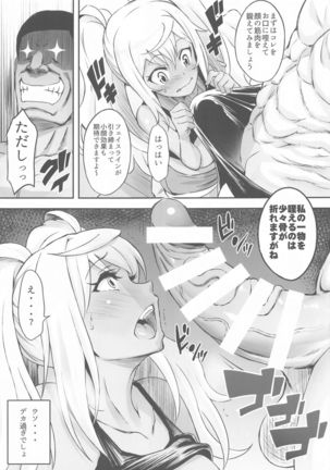 (Akihabara Chou Doujinsai) [Diogenes Club (Haikawa Hemlen)] Hibiki to Asedaku Training (Dumbbell Nan Kilo Moteru?) - Page 8