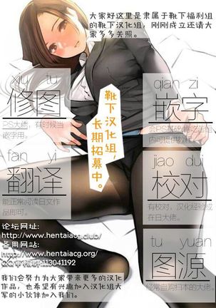 Sainan Koukou Fuuki Iin Nintei Nikubenki Nikuyoku Dorei Kotegawa Yui Ni - Page 30