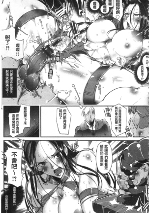 女子力撃破 Page #22