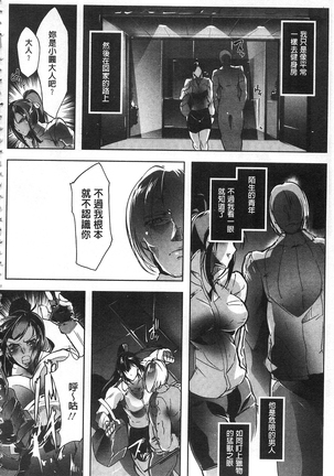 女子力撃破 Page #51