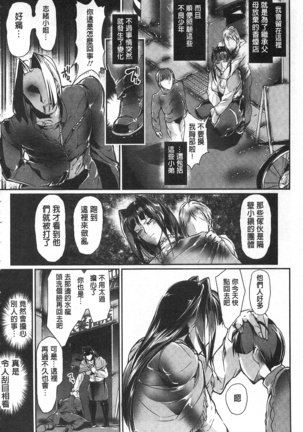 女子力撃破 Page #71