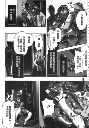 女子力撃破 Page #134