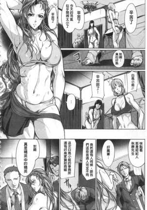 女子力撃破 Page #91