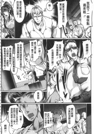 女子力撃破 Page #111