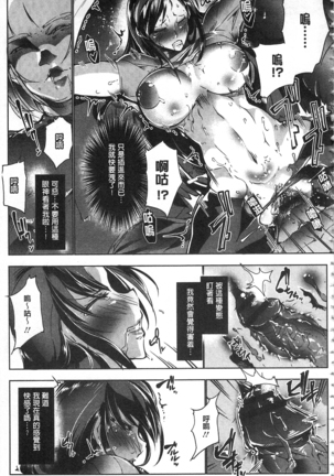 女子力撃破 - Page 62