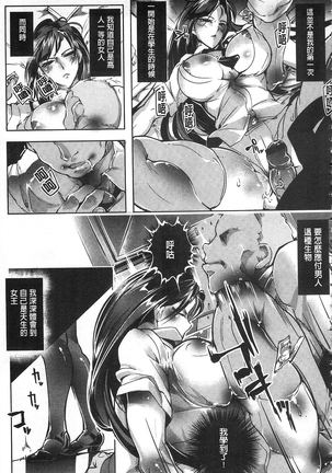 女子力撃破 Page #52