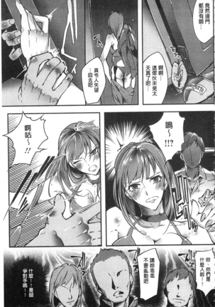 女子力撃破 Page #32