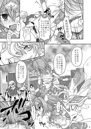 【c93】Chocolat-san Naedoko Bon Sample - Page 6