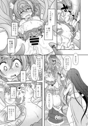 【c93】Chocolat-san Naedoko Bon Sample - Page 9