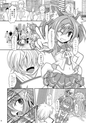 【c93】Chocolat-san Naedoko Bon Sample - Page 3