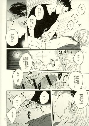 Kono Tabi Tsure ga Hasetsu ni Kimashite Page #31