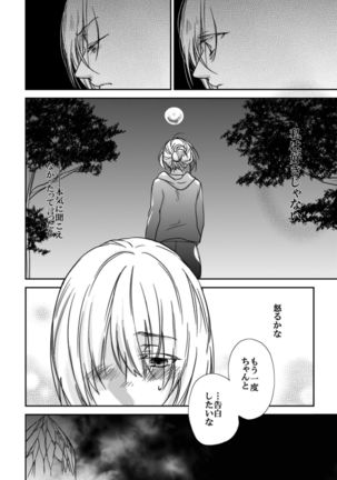 アルアニ本 - Page 13