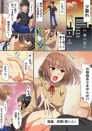 Saimin Musou Dare mo ga Kantan ni Ore no Saimin de Shihai Dekichau Sekai Page #10