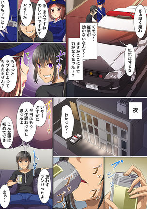 Saimin Musou Dare mo ga Kantan ni Ore no Saimin de Shihai Dekichau Sekai Page #13