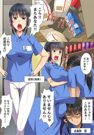 Saimin Musou Dare mo ga Kantan ni Ore no Saimin de Shihai Dekichau Sekai - Page 2