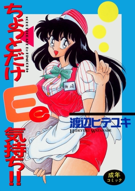 BishouJo Henshin Densetsu