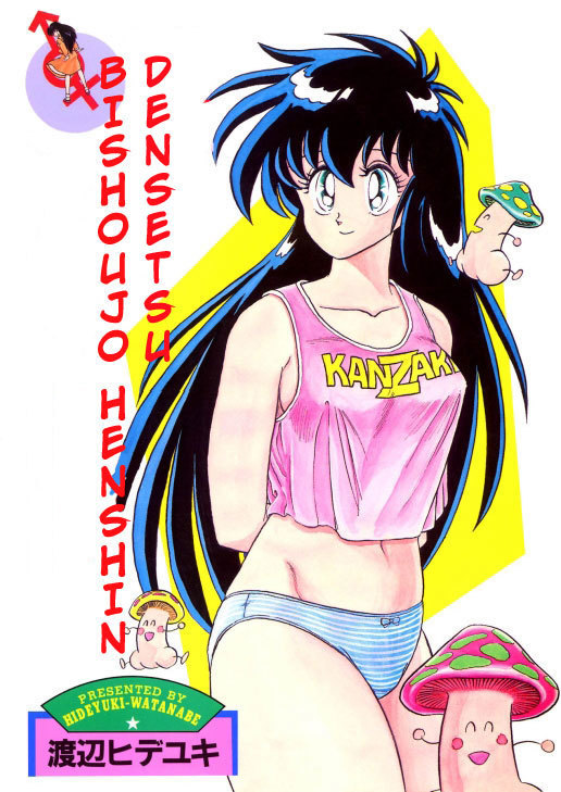 BishouJo Henshin Densetsu