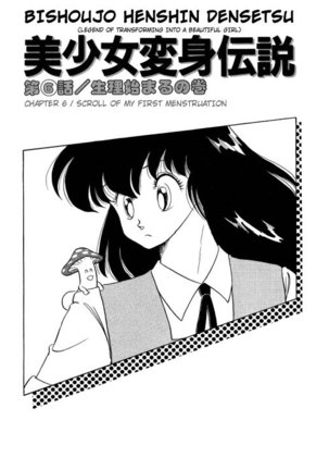 BishouJo Henshin Densetsu - Page 97