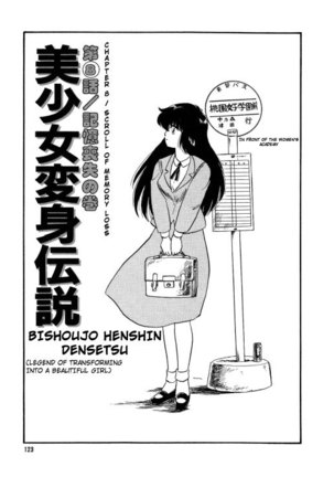 BishouJo Henshin Densetsu - Page 131