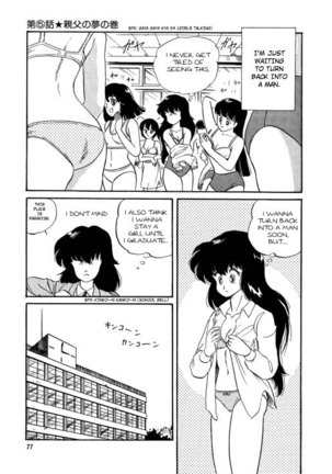 BishouJo Henshin Densetsu Page #82