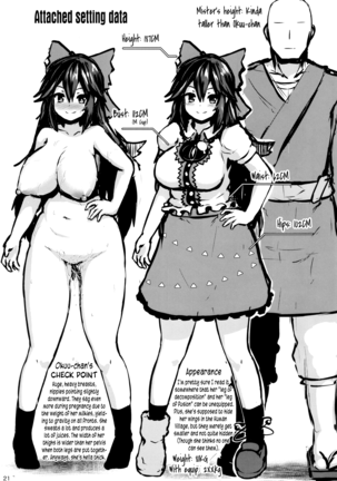 Muchimuchi Okuu-chan!! | Dummy Thick! Okuu-chan! - Page 20