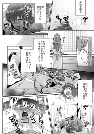 彼氏持ちメンヘラ女子に恋をした僕の末路 - Page 51