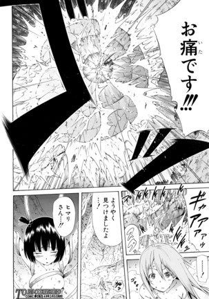Lingua Franca!! Ch.1-5 Page #144
