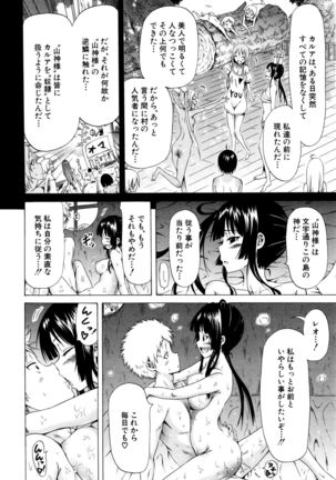 Lingua Franca!! Ch.1-5 Page #112