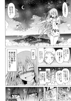 Lingua Franca!! Ch.1-5 Page #120