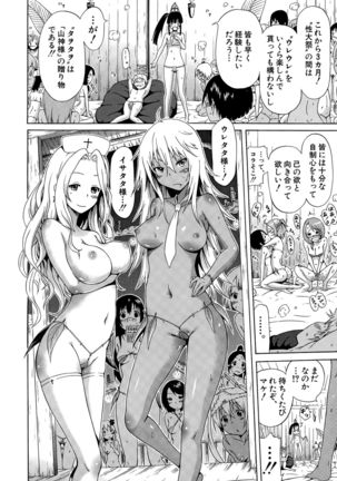 Lingua Franca!! Ch.1-5 Page #16