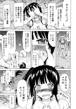 Lingua Franca!! Ch.1-5 Page #111