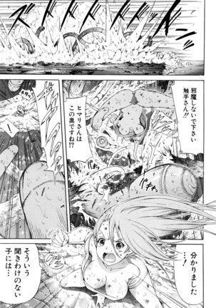 Lingua Franca!! Ch.1-5 Page #143